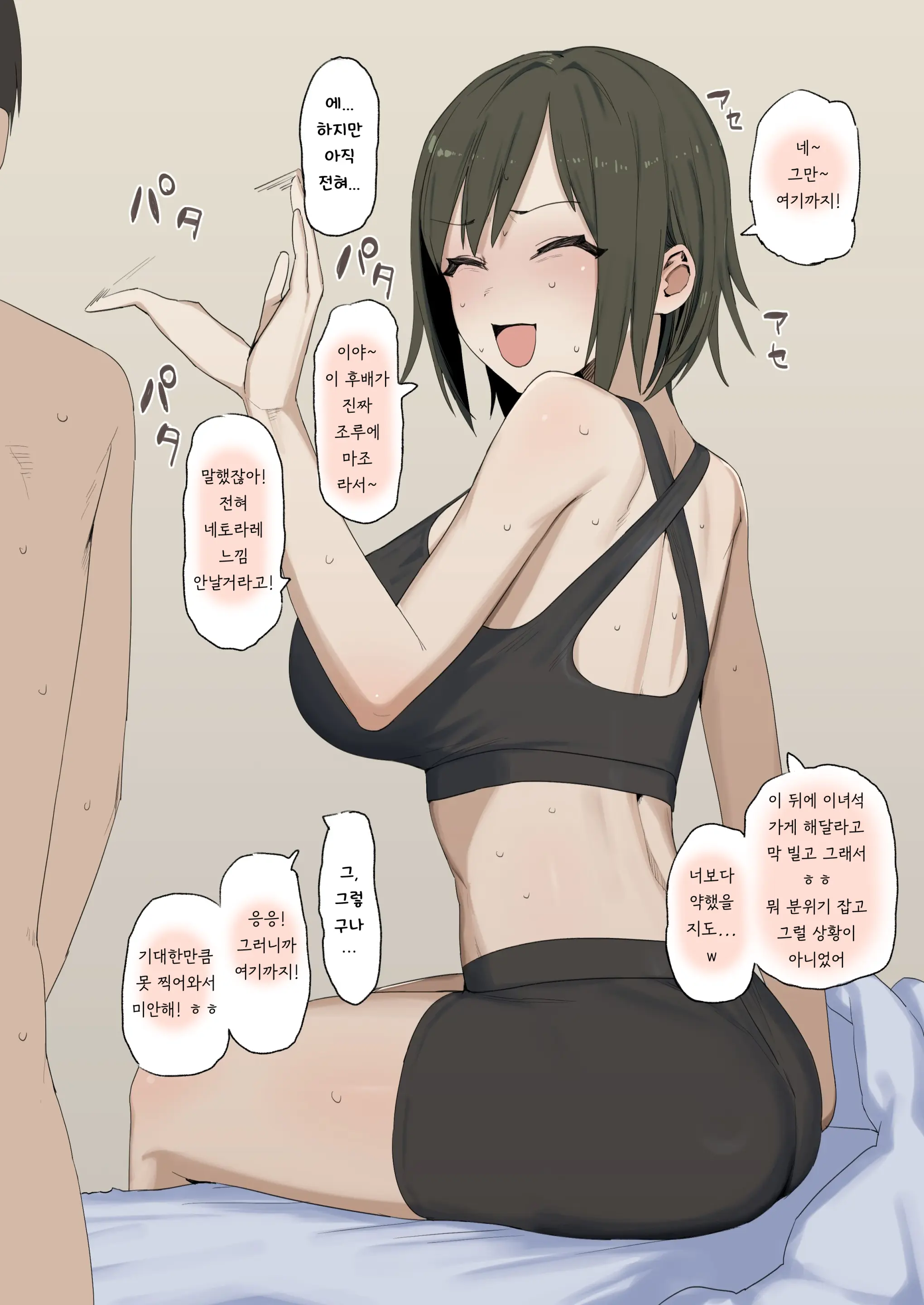 S-Ke Tsuyome Kanojo No Netorare Play Hamedori Houkoku | 자칭 도S인 여대생 마이카 짱과 그 남자친구군